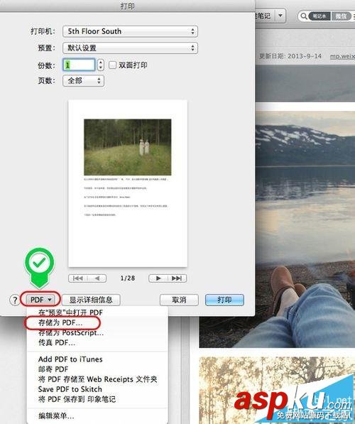 印象筆記Evernote導(dǎo)出轉(zhuǎn)換為PDF的幾種方法 印象筆記,evernote
