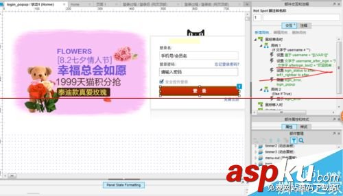 axurerp7.0教程,axurerp7.0標準教程