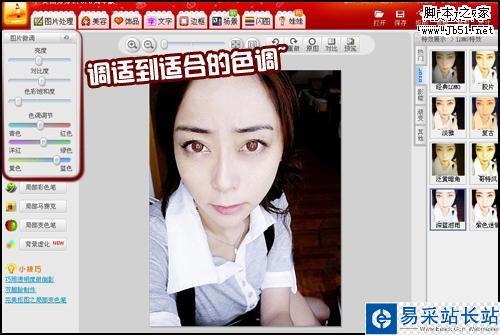 漂亮MM變身“吸血鬼” 美圖秀秀獨(dú)門秘籍
