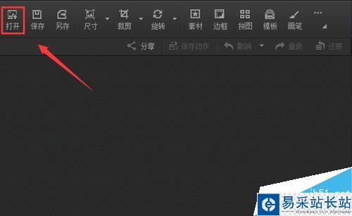 光影魔術手制作個性風格圖片+