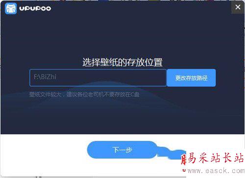 upupoo用不了怎么辦 upupoo打不開解決方法1