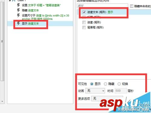 Axure8怎么實現簡易的百分比進度條? Axure8,進度條