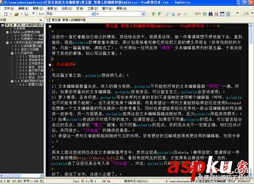 EmEditor Professional(文本編輯器)使用教程(適用于初學者) EmEditorProfessional,EmEditorProfessional使用技巧
