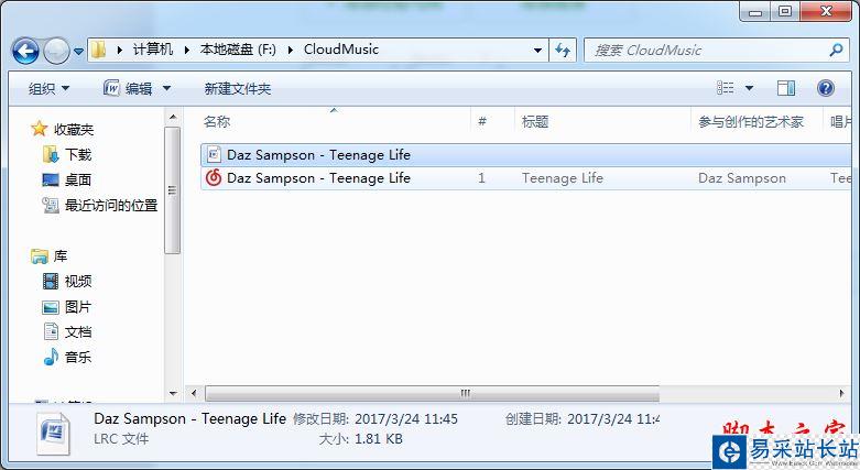 網(wǎng)易云音樂怎么下載歌詞?網(wǎng)易云音樂歌詞下載方法
