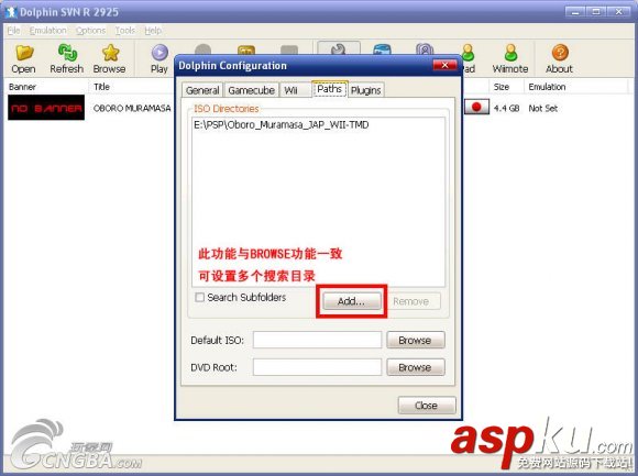 dolphin模擬器怎么設置?dolphin模擬器設置及使用教程圖解 dolphin,模擬器,設置