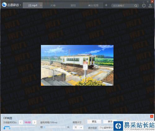 迅雷看看怎么截取gif視頻 迅雷影音截取視頻教程