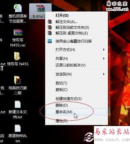 重名名以上壓縮好的文件