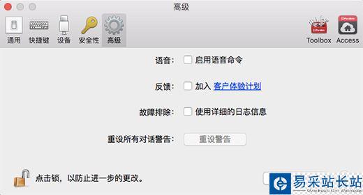 Parallels Desktop12偏好設(shè)置選項功能