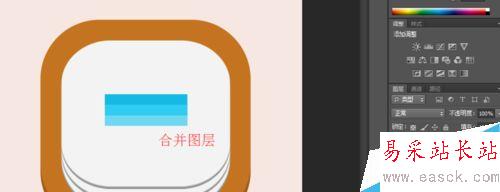 如何用PS做一個扁平化風格的icon