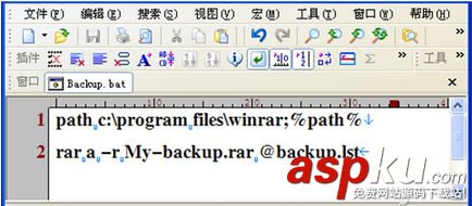 控制臺,命令,RAR,備份