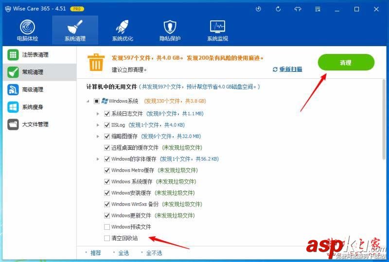 Wise Care 365這軟件怎么樣?Wise Care 365怎么使用? WiseCare365