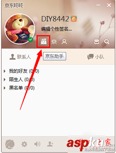 京東咚咚怎么用?京東咚咚怎樣使用? 京東咚咚