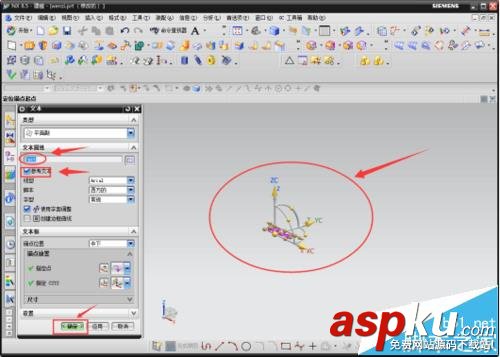 ug中怎么創建3D文字模型? ug,3D,模型