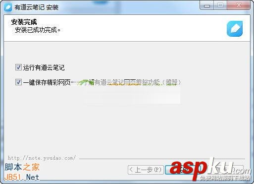 有道云筆記中的待辦事項提醒功能使用介紹 待辦事項,有道云筆記