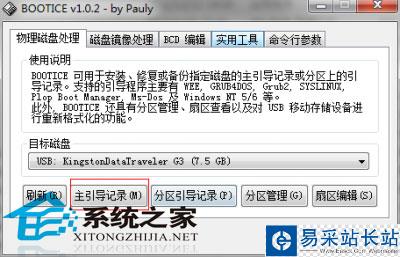 完美黑蘋果U盤啟動(dòng)盤的制作方法