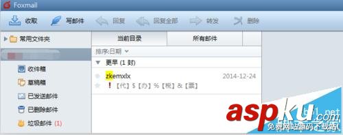 foxmail郵箱怎么屏蔽垃圾郵件? foxmail,垃圾郵件
