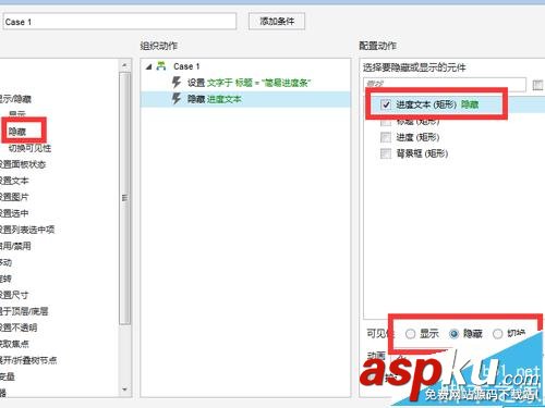 Axure8怎么實現簡易的百分比進度條? Axure8,進度條