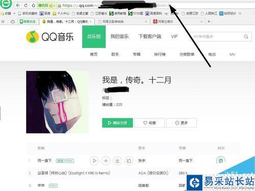網易云音樂怎么導入QQ音樂中的歌單?