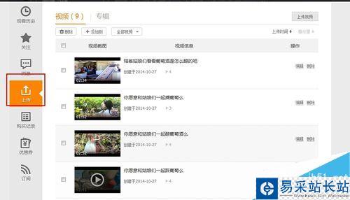 騰訊視頻上傳后變模糊怎么辦？騰訊視頻上傳高清視頻方法