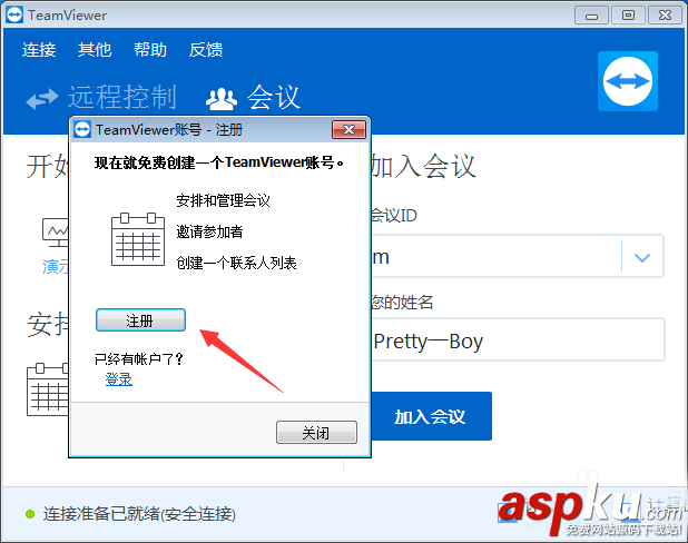 teamviewer怎么開啟視頻會議功能? teamviewer