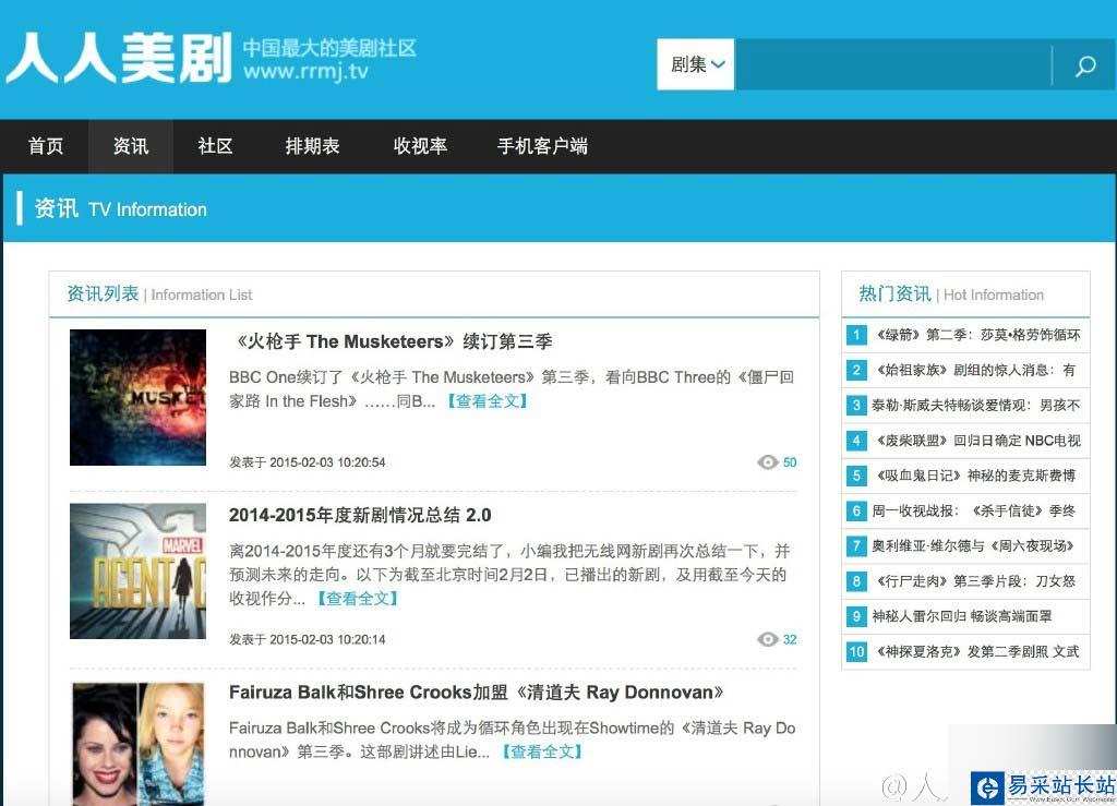 人人影視更名人人美劇 相應APP春節后見!