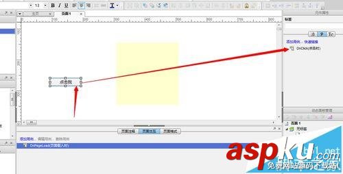axure動態面板怎么設置顯示與隱藏? axure,動態面板