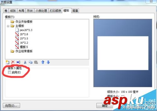 bartender文件設置多個模版以后怎么打印單模版? bartender