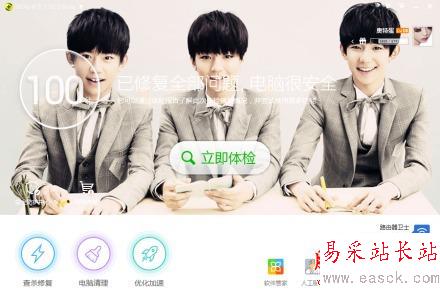 360安全衛(wèi)士已被90后產(chǎn)品經(jīng)理玩壞了！皮膚哪家強？