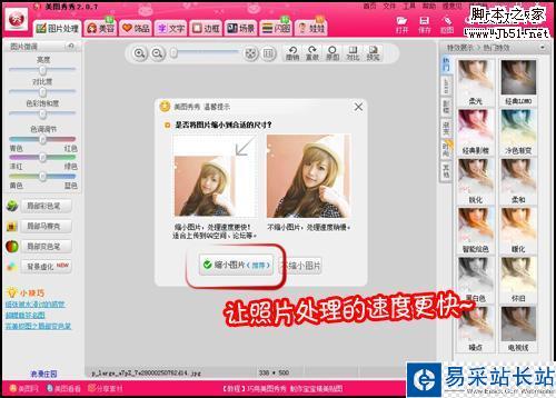 圣誕個性大頭照賀卡自己做 不用PS我也行