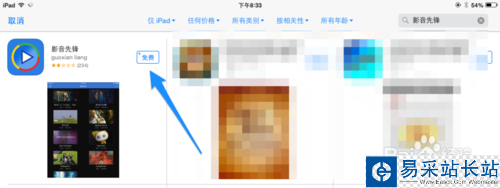 影音先鋒iPad版下載 ,iPad影音先鋒怎么用