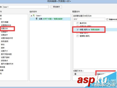 Axure8怎么實現簡易的百分比進度條? Axure8,進度條