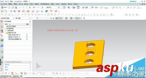 UG鈑金模塊怎么制作合葉模型? UG,鈑金,模型