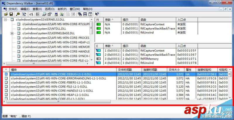 使用Dependency Walker工具查看DLL文件 Dependency,Walker,DLL