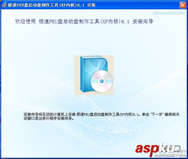 極速pe u盤啟動(dòng)盤制作工具使用詳細(xì)步驟 pe,u盤,啟動(dòng)盤