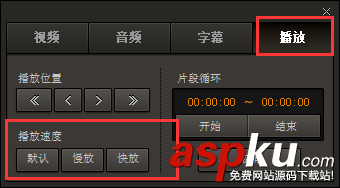GOM Player如何調整視頻播放速度?GOM Player自定義調節視頻播放速度的方法 GOM,Player,播放速度