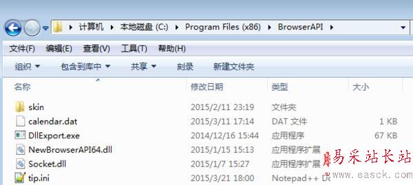 C盤Program Files (x86)文件夾