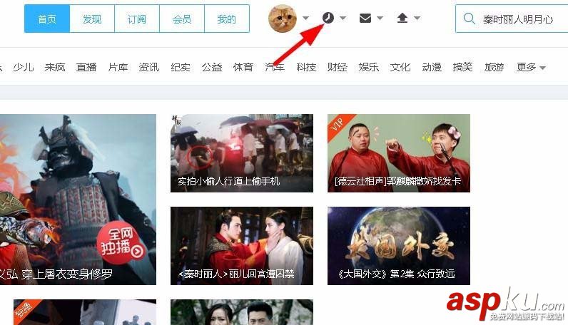 優(yōu)酷網(wǎng)怎么刪除自己發(fā)的彈幕? 優(yōu)酷彈幕的刪除方法 優(yōu)酷,彈幕