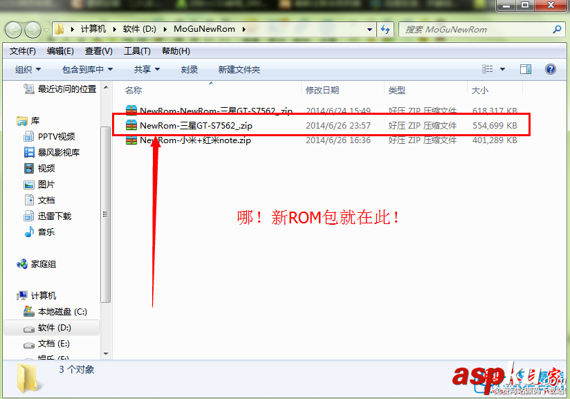 蘑菇ROM助手使用圖文教程 蘑菇,ROM助手