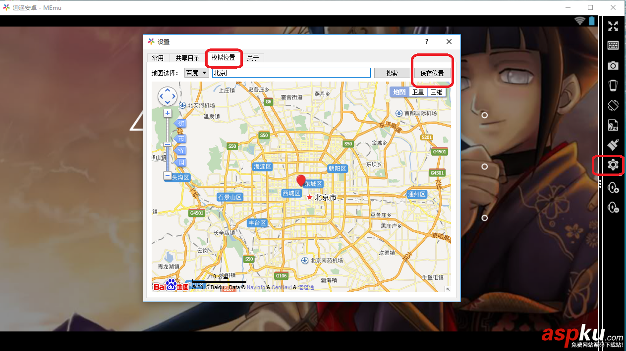 逍遙安卓模擬器怎么用?逍遙安卓模擬器安裝及使用教程圖文詳解 逍遙,模擬器,逍遙模擬器,安卓模擬器