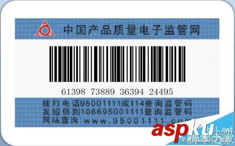 BarTender條碼打印怎么制作電子監管碼? BarTender,條碼