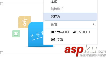 有道云筆記,旋轉,保存圖片