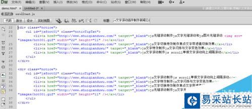 如何制作帶小喇叭、帶HOT圖標的文字滾動代碼！