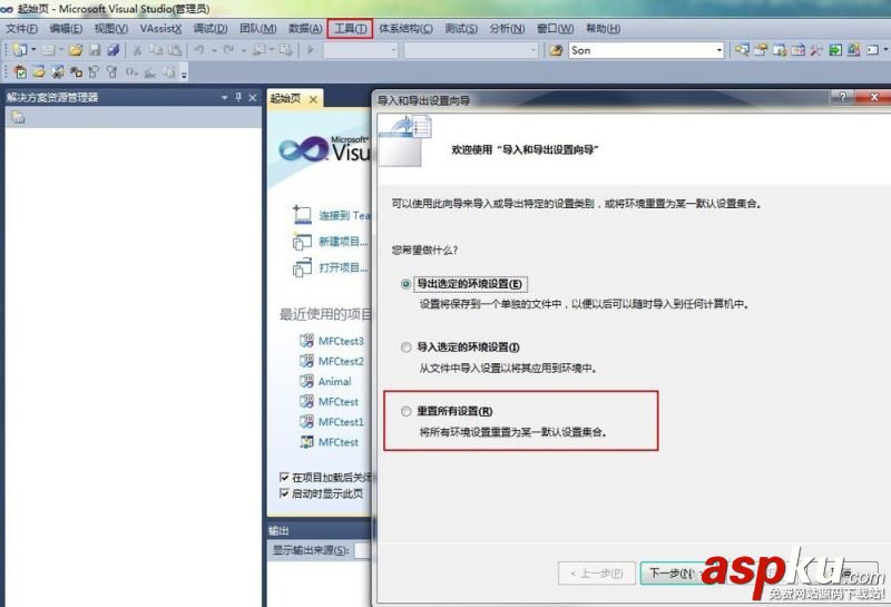 devenv.exe,應(yīng)用程序,異常