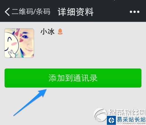 微軟小冰怎么用?怎么玩?微軟小冰玩法5
