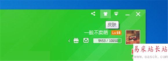 360安全衛(wèi)士10皮膚怎么diy 領(lǐng)航版皮膚自作教程