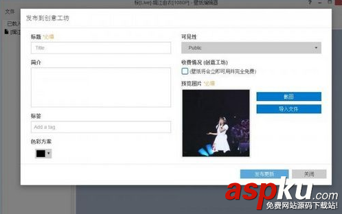 wallpaper engine動態壁紙怎么制作 wallpaper engine動態壁紙制作介紹 wallpaperengine,動態壁紙