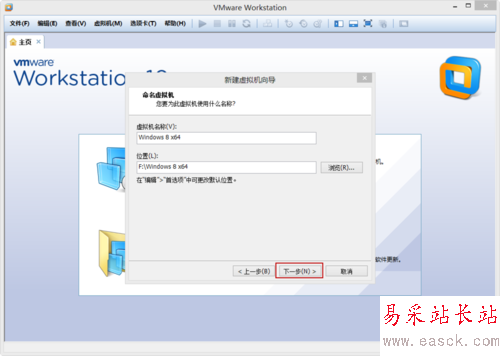 VMware Workstation 10 配置Windows8.1環(huán)境
