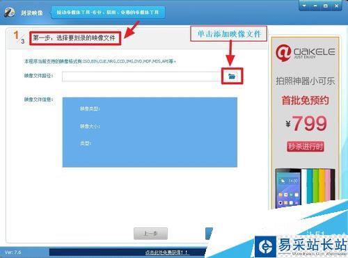 用光盤刻錄大師制作系統(tǒng)安裝啟動盤