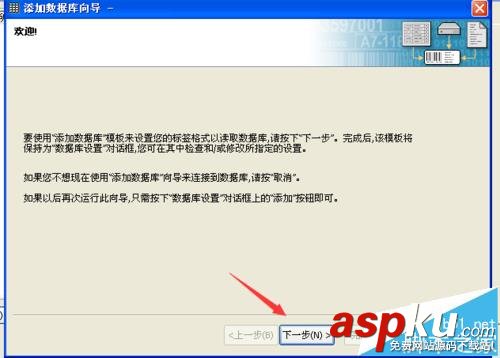 BarTender7.7.5條碼打印怎么添加數(shù)據(jù)庫? BarTender,條碼
