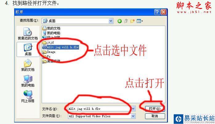 教你把視頻剪切出自己想要的部分 - 錯(cuò)新站長站 - 
